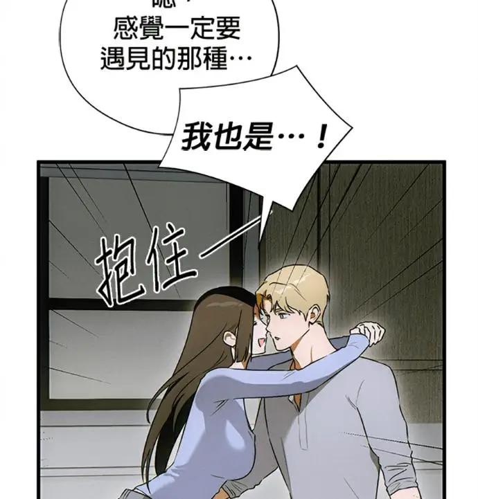 漫画《恶魔的愿望》第77话第87张图
