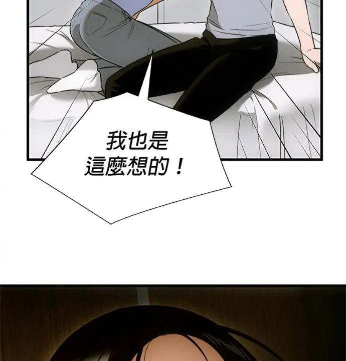 漫画《恶魔的愿望》第77话第88张图