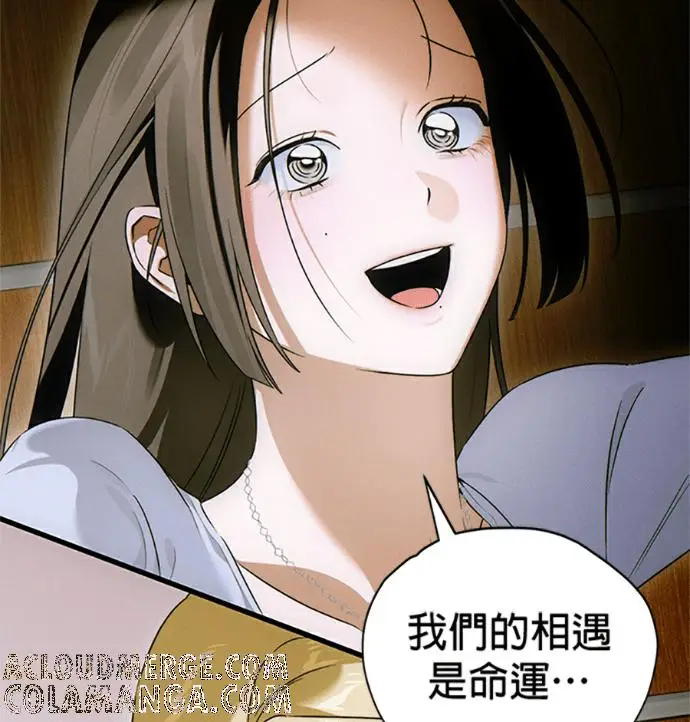 漫画《恶魔的愿望》第77话第89张图