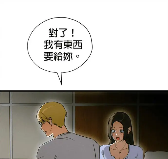 漫画《恶魔的愿望》第77话第92张图
