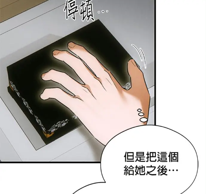 漫画《恶魔的愿望》第77话第94张图