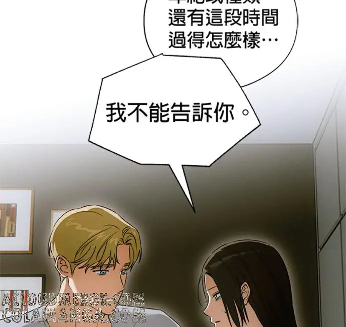 漫画《恶魔的愿望》第77话第97张图