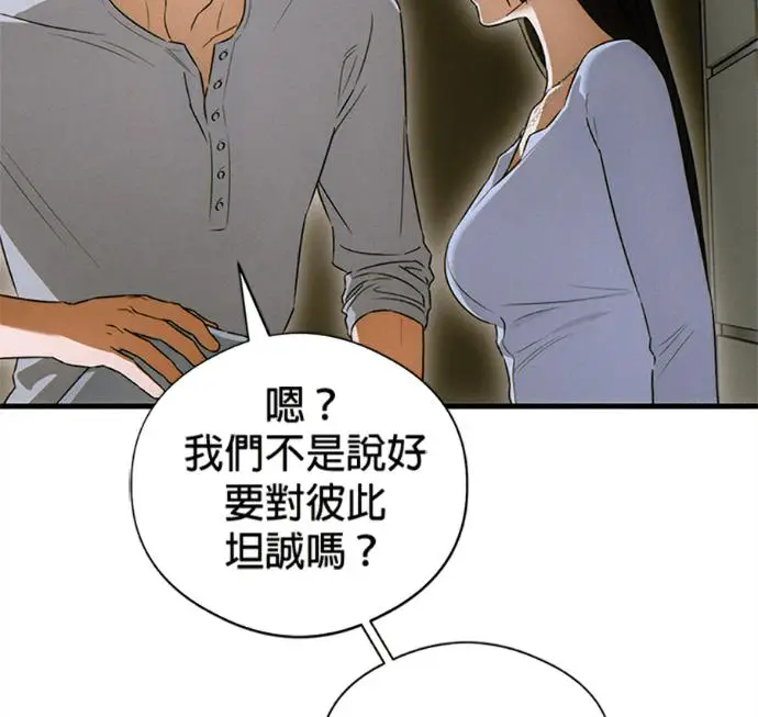漫画《恶魔的愿望》第77话第98张图