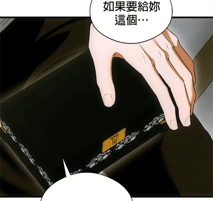 漫画《恶魔的愿望》第77话第99张图