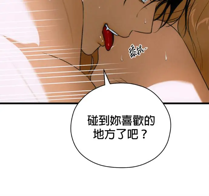 漫画《恶魔的愿望》第78话第100张图