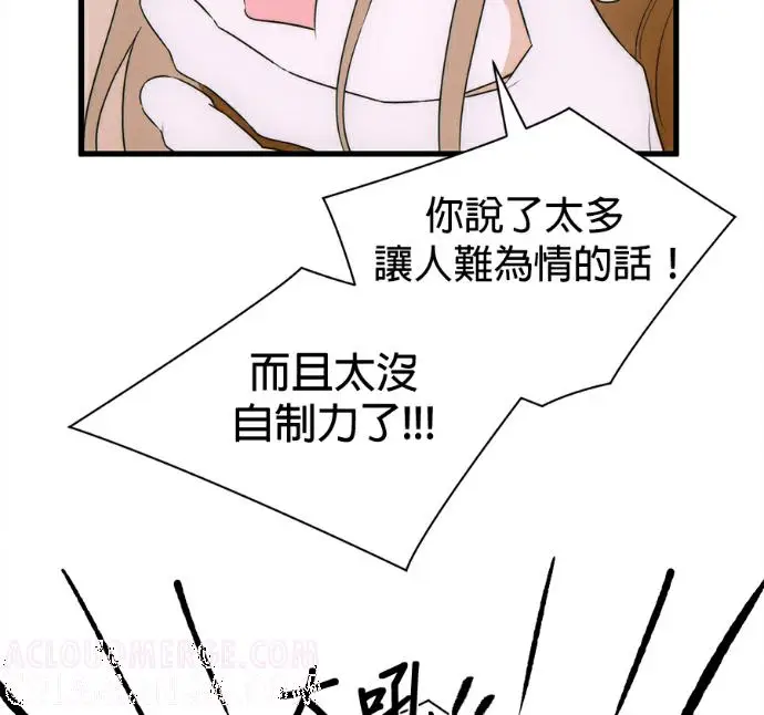漫画《恶魔的愿望》第78话第105张图