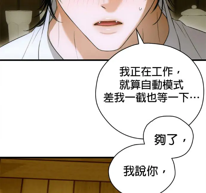 漫画《恶魔的愿望》第78话第108张图