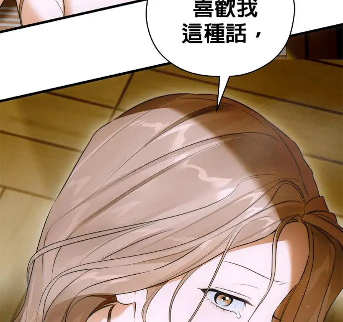 漫画《恶魔的愿望》第78话第110张图