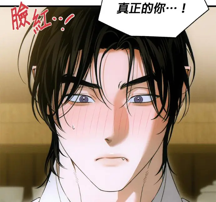 漫画《恶魔的愿望》第78话第112张图