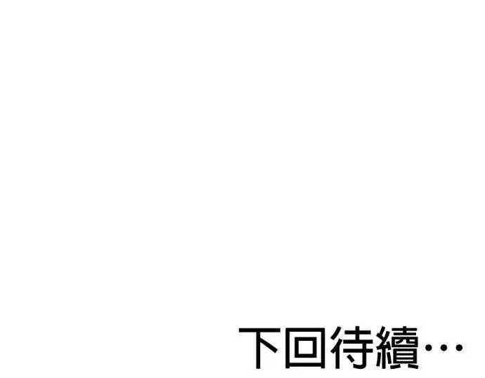 漫画《恶魔的愿望》第78话第114张图