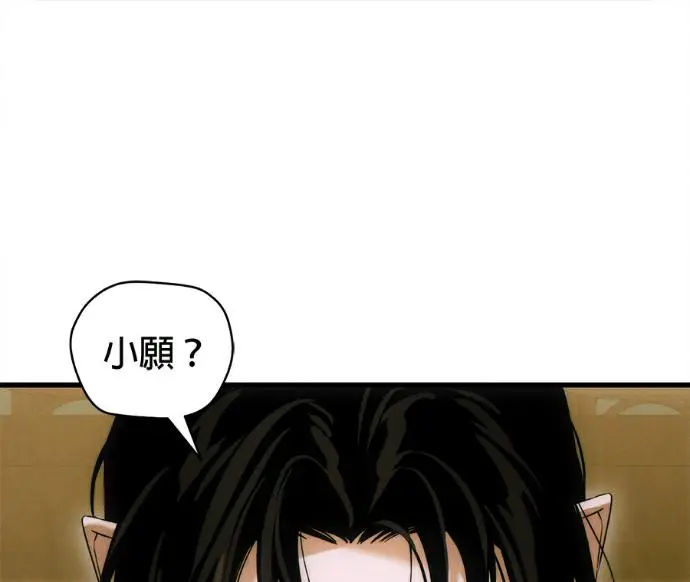 漫画《恶魔的愿望》第78话第117张图