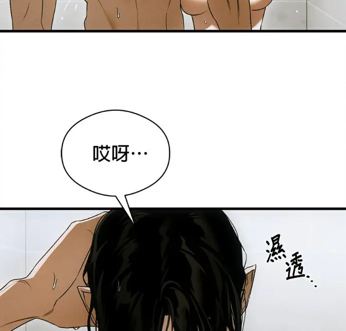 漫画《恶魔的愿望》第78话第14张图