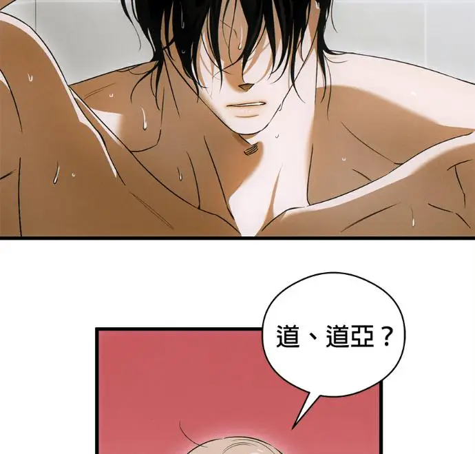 漫画《恶魔的愿望》第78话第15张图