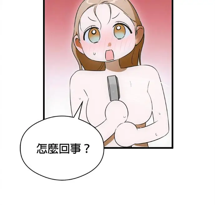 漫画《恶魔的愿望》第78话第16张图