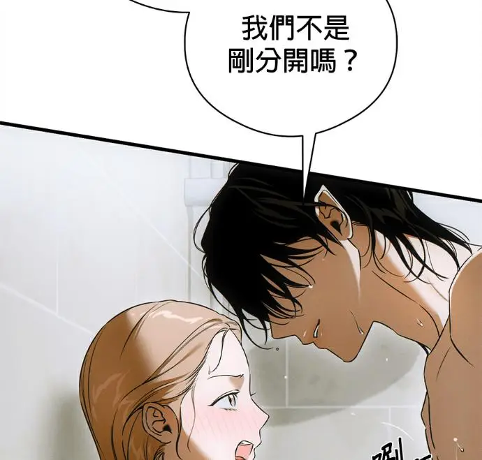 漫画《恶魔的愿望》第78话第19张图