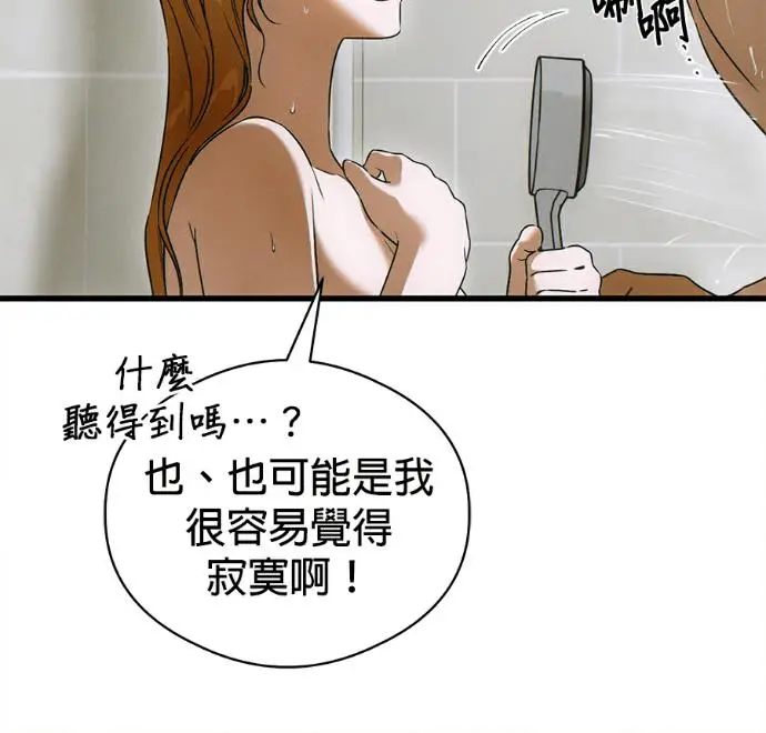 漫画《恶魔的愿望》第78话第20张图