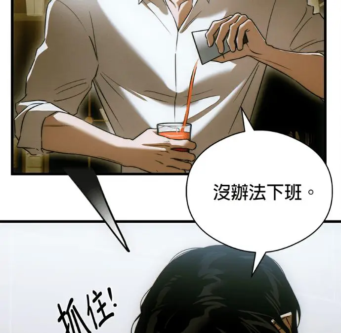 漫画《恶魔的愿望》第78话第26张图