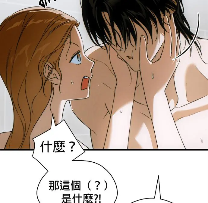 漫画《恶魔的愿望》第78话第27张图
