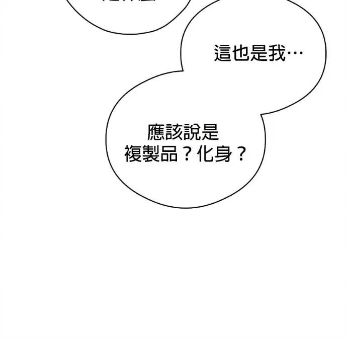 漫画《恶魔的愿望》第78话第28张图