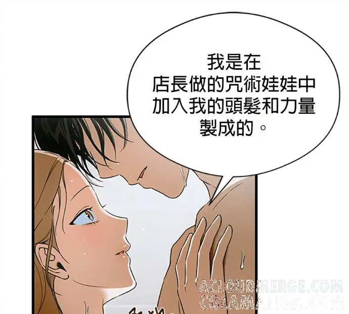 漫画《恶魔的愿望》第78话第29张图
