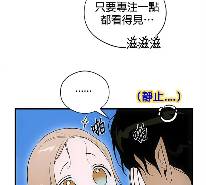 漫画《恶魔的愿望》第78话第32张图