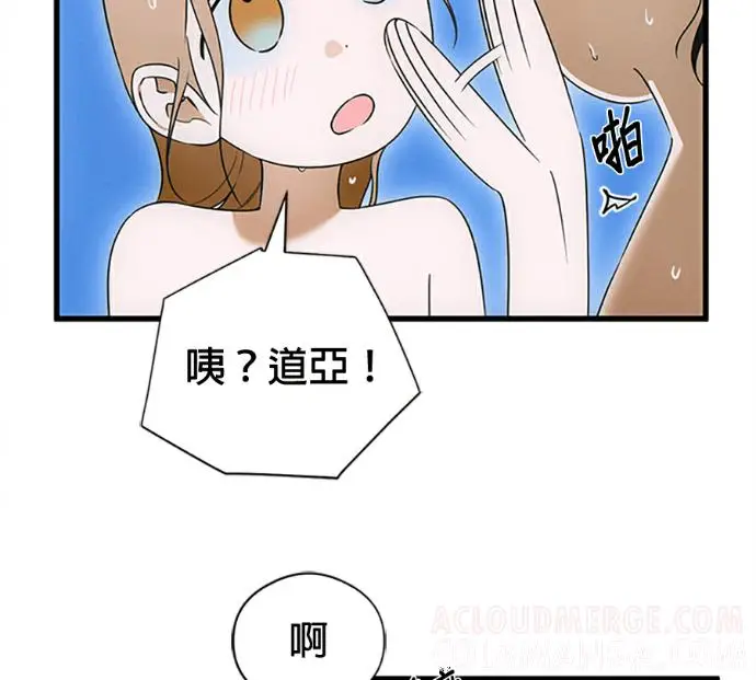 漫画《恶魔的愿望》第78话第33张图