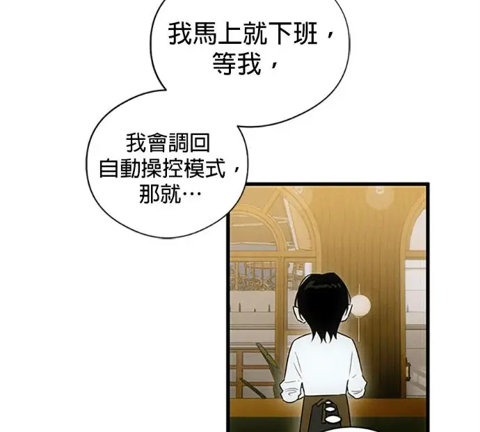 漫画《恶魔的愿望》第78话第36张图