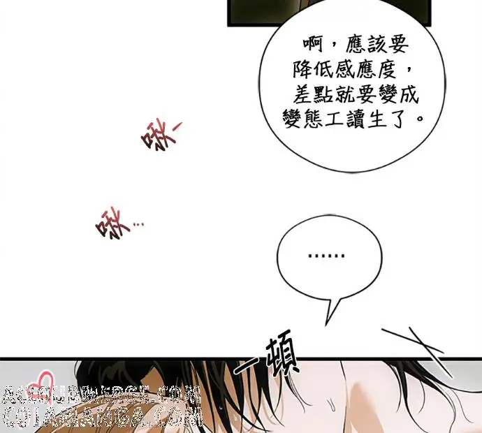 漫画《恶魔的愿望》第78话第37张图