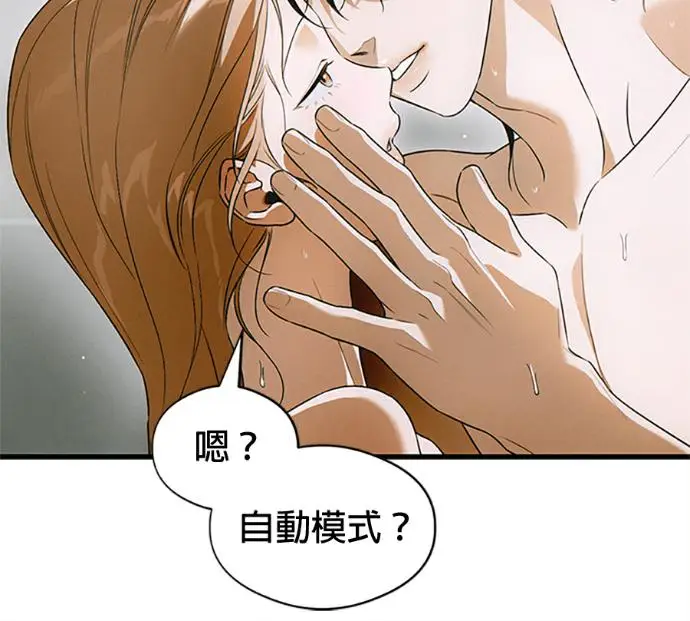 漫画《恶魔的愿望》第78话第38张图