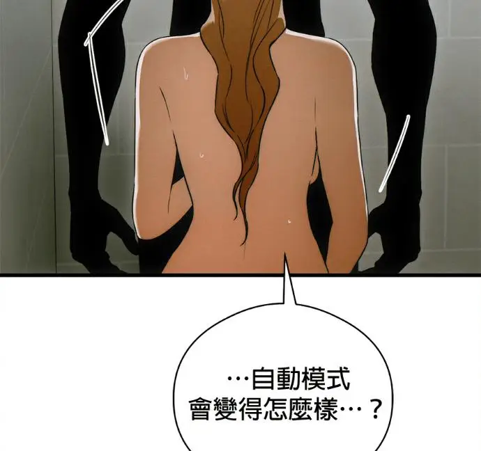 漫画《恶魔的愿望》第78话第40张图