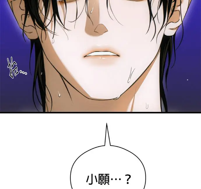 漫画《恶魔的愿望》第78话第43张图