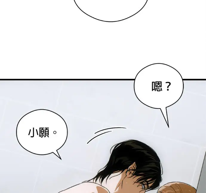 漫画《恶魔的愿望》第78话第44张图