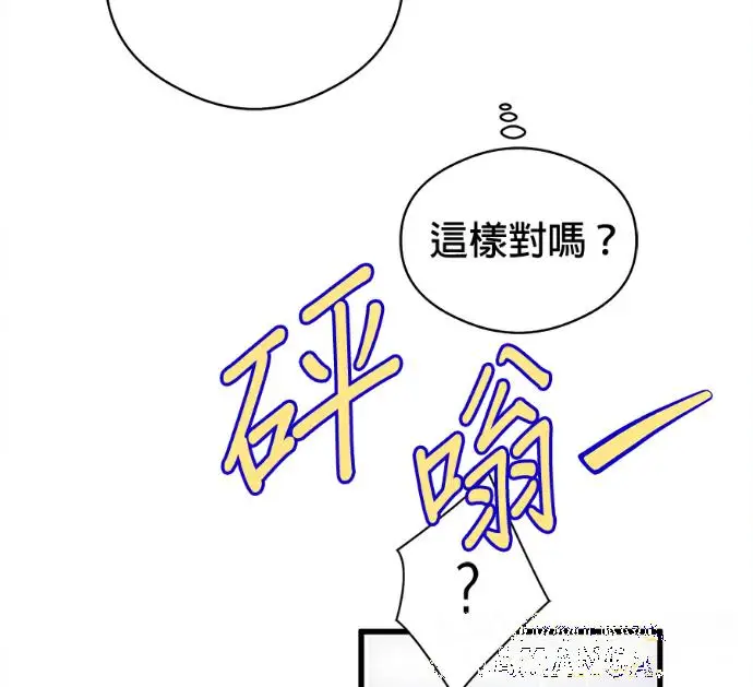 漫画《恶魔的愿望》第78话第5张图