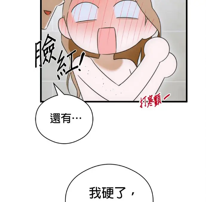 漫画《恶魔的愿望》第78话第52张图