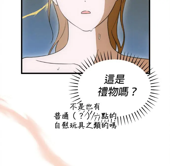 漫画《恶魔的愿望》第78话第55张图