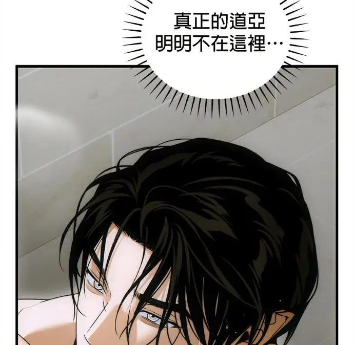 漫画《恶魔的愿望》第78话第63张图