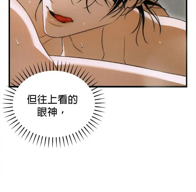 漫画《恶魔的愿望》第78话第64张图
