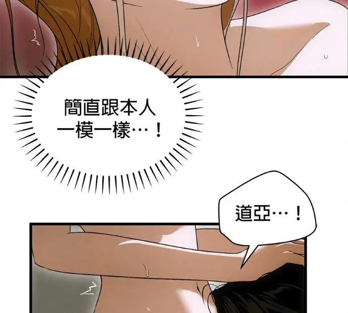 漫画《恶魔的愿望》第78话第66张图