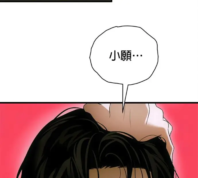 漫画《恶魔的愿望》第78话第71张图