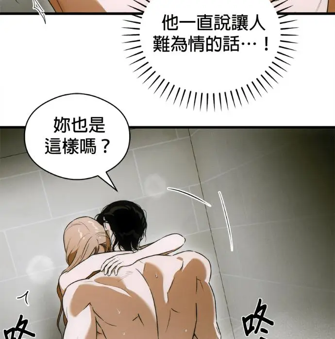 漫画《恶魔的愿望》第78话第79张图