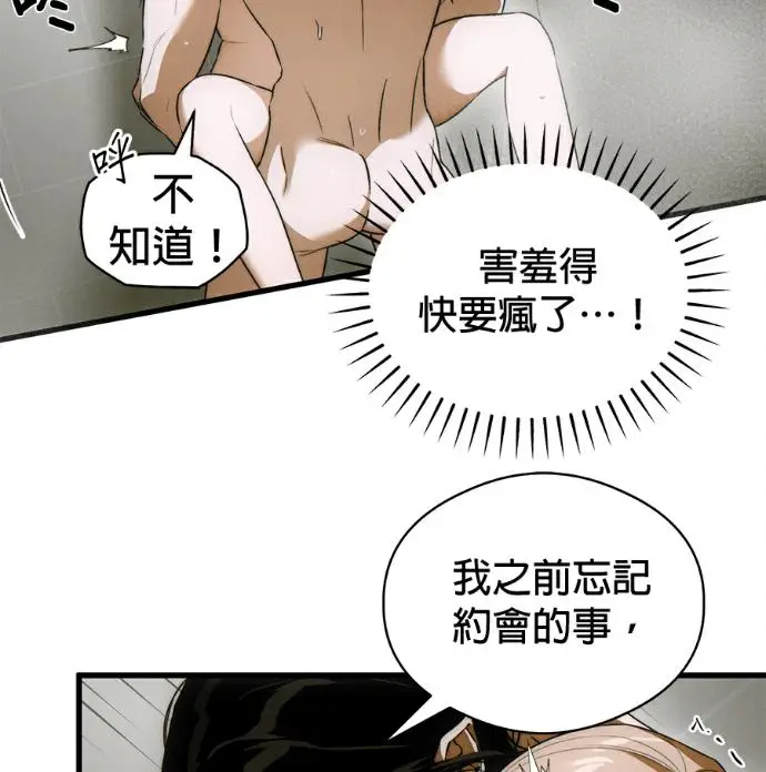 漫画《恶魔的愿望》第78话第80张图