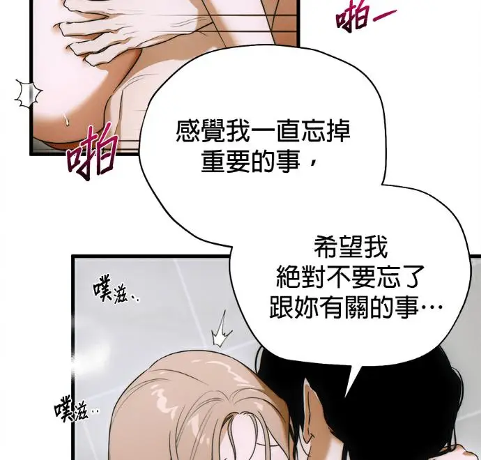 漫画《恶魔的愿望》第78话第83张图