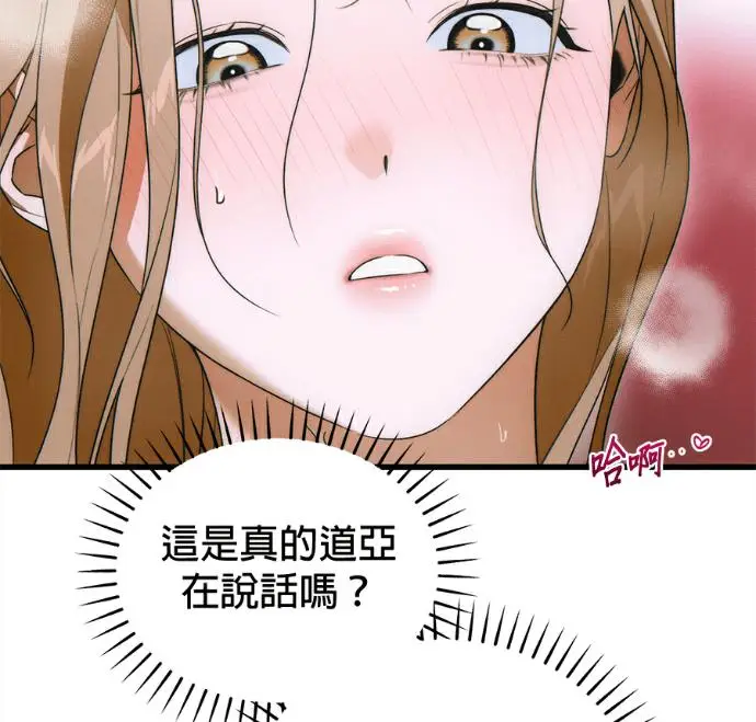 漫画《恶魔的愿望》第78话第87张图