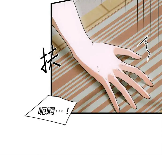 漫画《恶魔的愿望》第78话第90张图