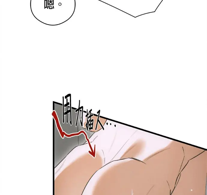 漫画《恶魔的愿望》第78话第94张图
