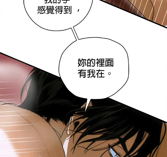 漫画《恶魔的愿望》第78话第99张图