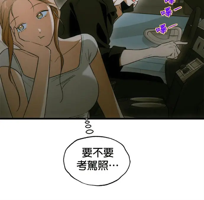漫画《恶魔的愿望》第79话第103张图