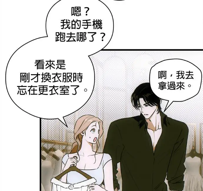 漫画《恶魔的愿望》第79话第107张图