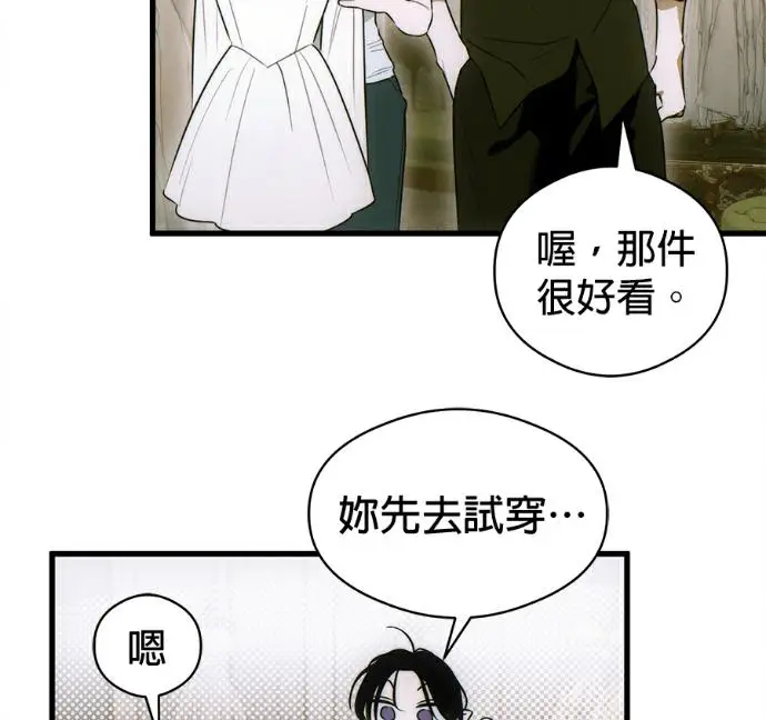 漫画《恶魔的愿望》第79话第108张图
