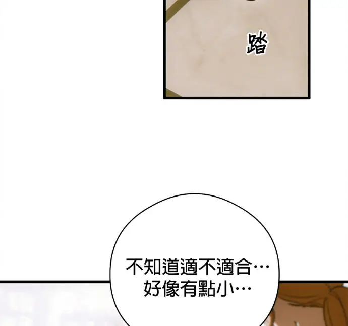 漫画《恶魔的愿望》第79话第111张图
